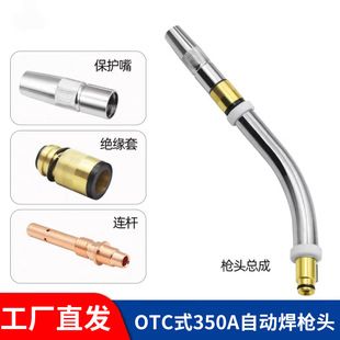 اتصالات و قطعات یدکی تورچ جوشکاری ربات OTC مدل 350A
