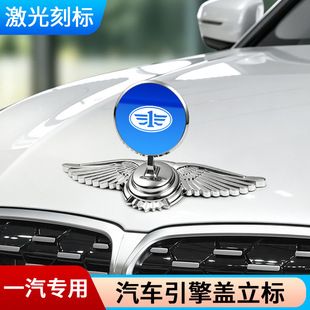 نشان کاپوت خودرو برای ویزی V2/V5، شاری N5/N7، جونپای D50/A70