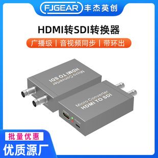 تبدیل HDMI به SDI با کیفیت پخش 1080P/60Hz مناسب دوربین مداربسته و استریم