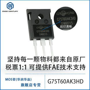 IGBT تک ترانزیستور 75A 600V TO247