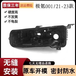 قاب پشتی چراغ جلو زیکر 001 مدل 21-23، پایه پلاستیکی مشکی