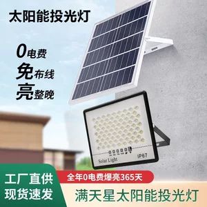 چراغ خورشیدی حیاطی LED مدل ستارهای