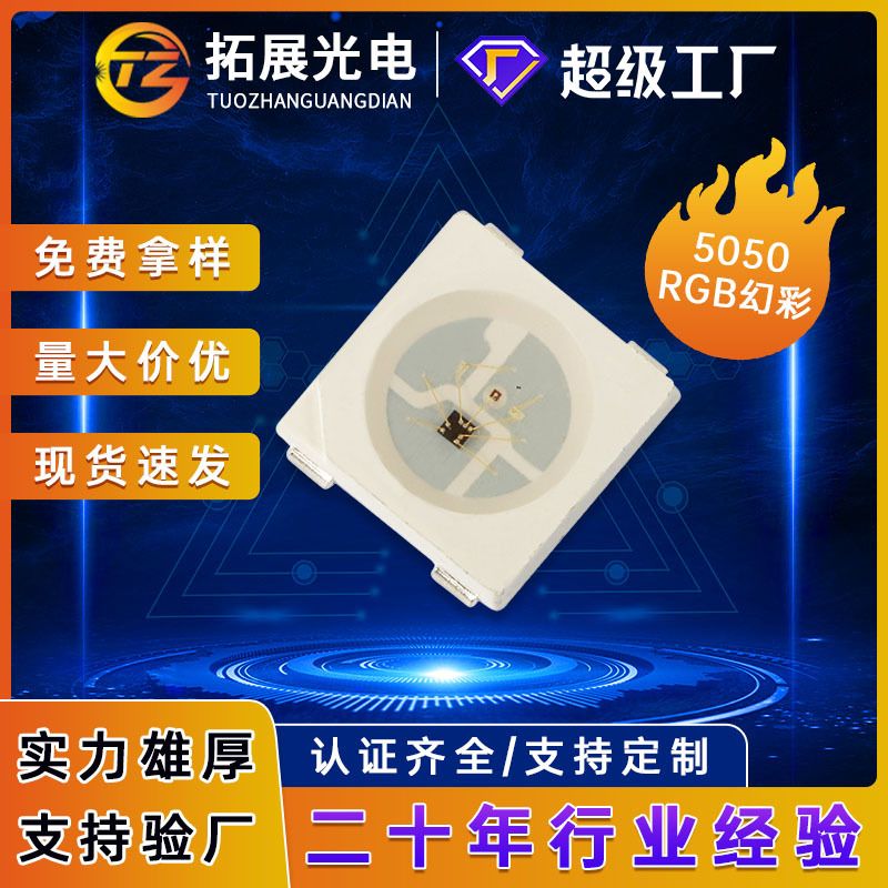 مهره های چراغ جادویی 5050 WS2812b رنگارنگ توکار IC نقطه شکست تراشه قابل بازسازی LED 5050 مهره های چراغ جادویی نوع L... حجم فروش TOP10%