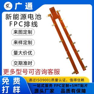 کلکتور اتصال باتری تله کابین انعطاف پذیر انرژی جدید fpc ماژول باتری CCS برد مدار انعطاف پذیر برد کپی برد