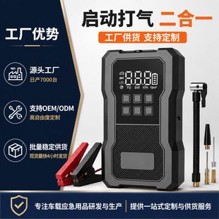 پاور بانک خودرو و پمپ باد 12V 24V باتری لیتیومی