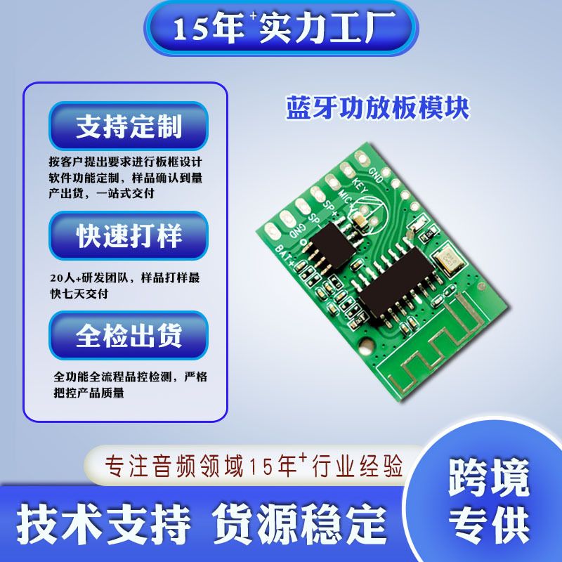 ماژول بلوتوث برد تقویت کننده الکترونیکی موسیقی PCBA توسعه راه حل صوتی XRT-M625