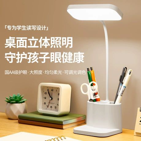 چراغ مطالعه LED قابل حمل با نور محافظ چشم، مناسب خوابگاه و هدیه