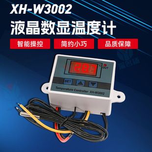 ترموستات دیجیتال XH-W3002 کنترلر دما هوشمند