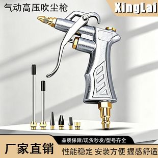 تفنگ باد پنوماتیک صنعتی فلزی فشار قوی چندکاره