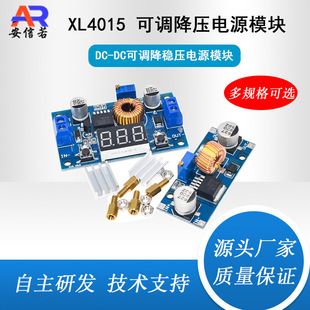 ماژول کاهنده ولتاژ DC-DC XL4015 با نمایشگر دیجیتال 5 آمپر 75 وات