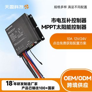 کنترلر خورشیدی ترکیبی شهری-خورشیدی برای چراغهای خیابانی، تولید مستقیم از کارخانه