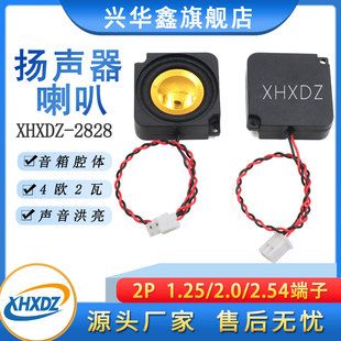 اسپیکر مربعی 28x28 با بدنه 8Ω/4Ω 2W تمام‌فرکانس مغناطیس داخلی برای خانه هوشمند