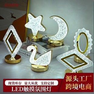 چراغ خواب کریستالی لوکس با نور محیطی، شارژی و مدرن