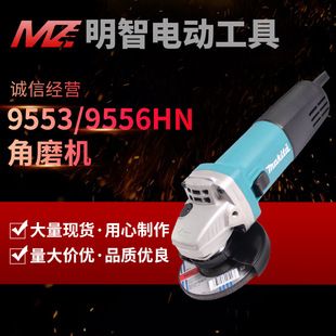 سنگ فرز ماکیتا مدل 9553/9556HN، پر قدرت، خانگی و صنعتی