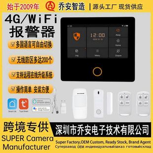 دزدگیر هوشمند 4G و WiFi با صفحه لمسی 4.3 اینچ