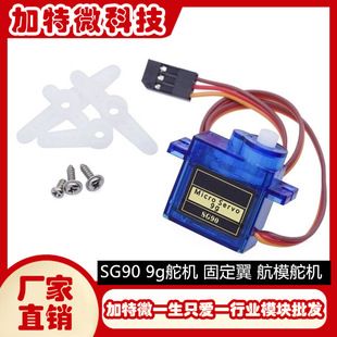 SG90 9g میکرو سرو موتور برای هلیکوپتر و هواپیمای مدل