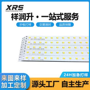 برد مدار چاپی آلومینیومی LED، انعطاف‌پذیر، یک رو و دو رو، چندلایه، نمونه‌سازی و تولید انبوه
