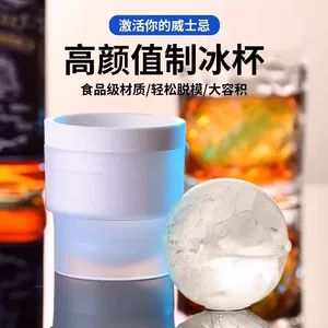 قالب یخ سیلیکونی مخصوص ویسکی، ساخت توپ یخ درشت خانگی، ابزار عالی برای تهیه یخ کوکتل