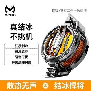Mimo MEMO Icing صفحه نمایش دیجیتال هوش مصنوعی کنترل دما هوشمند نیمه هادی رادیاتور تلفن همراه پخش زنده پخش مستقیم گیره پشت مغناطیسی بی صدا تحویل دسته ای مخلوط در عرض 48 ساعت