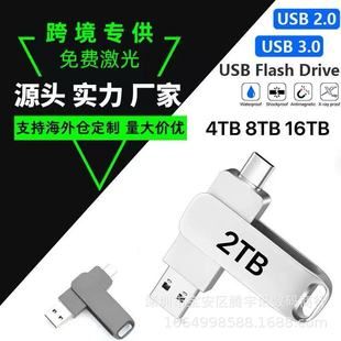 فلش مموری ۱۶ ترابایت دو اینترفیس USB3.0/Type-C