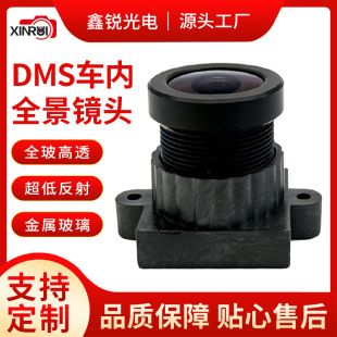 دوربین مونیتورینگ راننده DMS با لنز فول‌فریم ۱۸۰ درجه