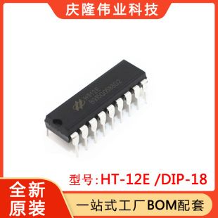 آیسی فرستنده و گیرنده مادون قرمز HT12E و HT12D بسته 18 پین