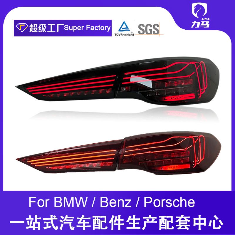 مناسب برای 20-22 سری جدید BMW سری 4 G22 G82 M4 CSL چراغ عقب چراغ عقب LED اصلاح شده چراغ روز LED فروش چراغ عقب TOP10%
