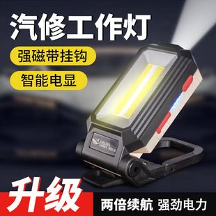 چراغ کار LED شارژی با آهنربا و نور قوی