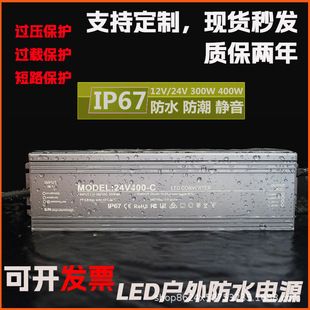منبع تغذیه سوئیچینگ ضدآب LED 12/24 ولت 10 تا 400 وات