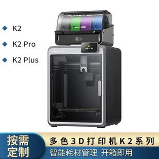 پرینتر سه بعدی Creality K2 چهار رنگ با دقت بالا