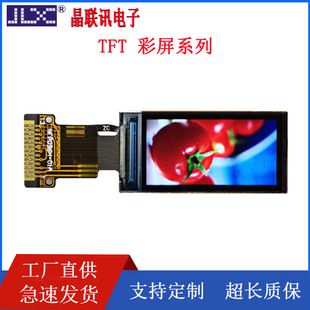 JLX096-023 ماژول LCD صفحه نمایش رنگی TFT 0.96 اینچ صفحه نمایش LCD رنگی صفحه نمایش عمودی IPS زاویه دید کامل صفحه نمایش TFT ترکیبی تحویل در عرض 48 ساعت