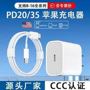 شارژر ۳۵ واتی اپل ۱۶ با کابل بافتهشده دوطرفه USB-C، گواهی ۳C