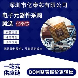 قطعات الکترونیکی BOM، دیود، ترانزیستور، IC، میکروکنترلر