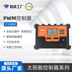 کنترلر خورشیدی PWM 10 تا 100 آمپر، تشخیص خودکار 12/24/48 ولت