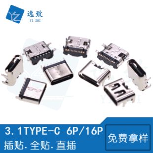 سوکت نوع c وصله 6P دوشاخه مستقیم 3.1 TYPE C سوکت زن USB دوشاخه برگشت پذیر کانکتور شارژ سریع 16P تحویل دسته ای مختلط ظرف 48 ساعت