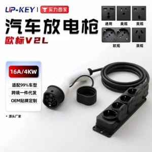 اسلحه تخلیه استاندارد اروپایی V2L آداپتور دستگاه برقی خودرو انرژی جدید مناسب برای نوار پلاگین تخلیه خارجی BYD BYD