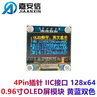 ماژول نمایشگر OLED 0.96 اینچی دو رنگ زرد و آبی، رزولوشن 128x64، رابط IIC