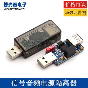 عایق USB منبع تغذیه سیگنال دیجیتال ایزوله USB به usbHUB درجه صنعتی ADuM3160