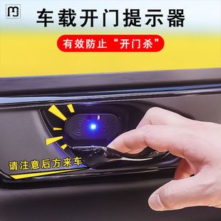 هشدار باز شدن درب خودرو با صدای گویا و چراغ LED