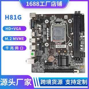 مادربرد H81G با حافظه DDR3 و سوکت LGA 1150 برای پردازنده‌های نسل چهارم اینتل