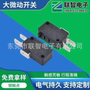 میکروسوییچ 16 آمپر سری M20 بدون اهرم برای ماساژور و سرخ کن