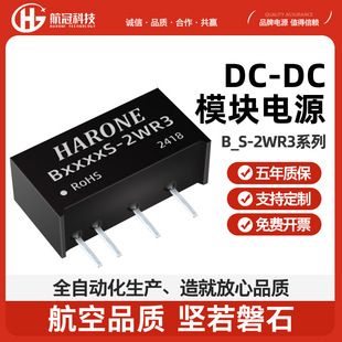 ماژول منبع تغذیه ایزوله DC-DC 2 وات مدل BxxxxS-2WR3