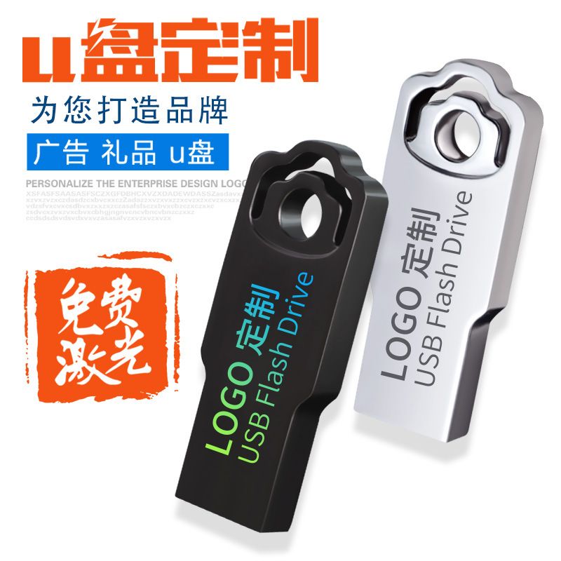 درایو فلش USB حکاکی شده 64 گرمی با سرعت بالا usb128g درایو فلش USB شرکتی هدیه مناقصه 32G16G3.0 با ظرفیت بزرگ هدیه تجاری فلزی USB 3.0USB 2.0