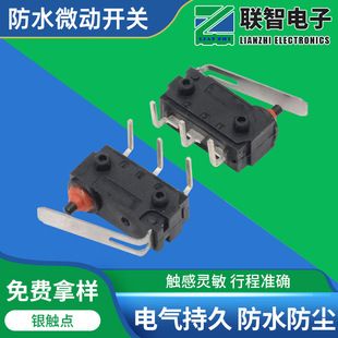 میکروسوییچ ضدآب IPX7 با پایه خمیده و اهرم فشار، مدل H3-A