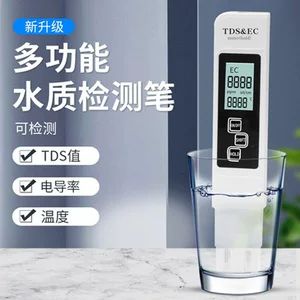 [قلم کیفیت آب چند کاره] خودکار تست کیفیت آب خانگی شیر تست کیفیت آب آشامیدنی