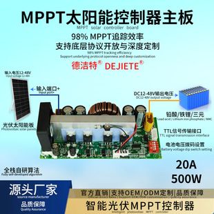 کنترلر شارژ خورشیدی MPPT 12V/24V/48V مناسب باتری لیتیوم، سدیم و اسید سرب