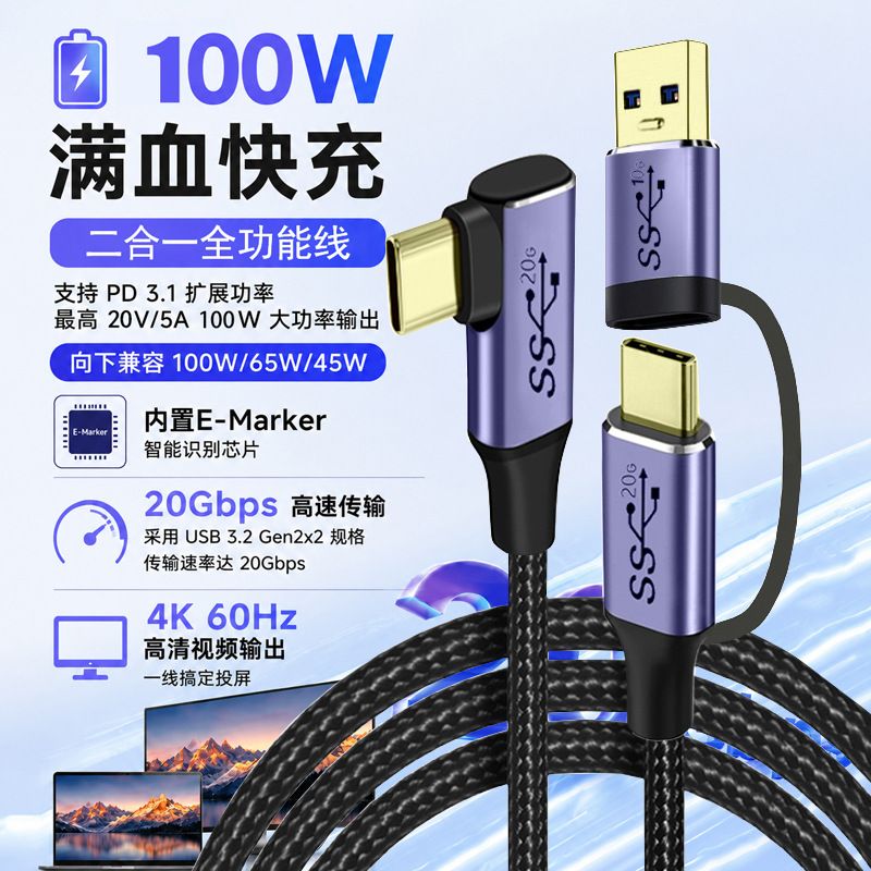 TYPE-C3.2 دو در یک کابل بافته تک زانویی تک کاره کابل شارژ سریع PD100W کابل انتقال 20Gbps کابل USB رابط USB مسی قلع شده