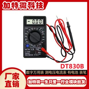 مولتی متر دیجیتال DT830B با باتری و پراب