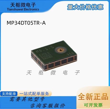 میکروفون MEMS سنسور صوتی MP34DT05TR-A LGA-5