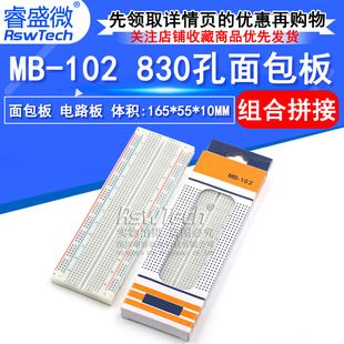 تخته نان بدون لحیم 830 سوراخ MB-102، برد آزمایشی، برد مدار، برد جهانی 165x55x10mm Ruisheng دسته میکرو مختلط ظرف 48 ساعت ارسال می شود